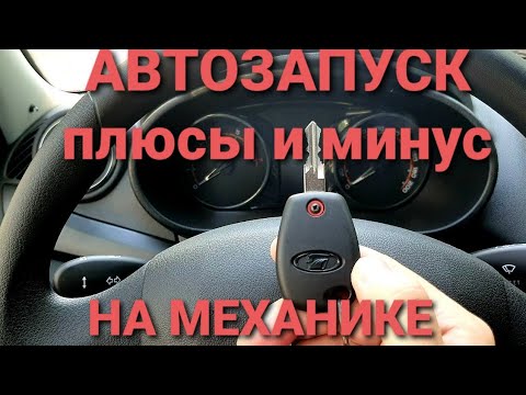 Установка сигнализации StarLine на Lada Granta