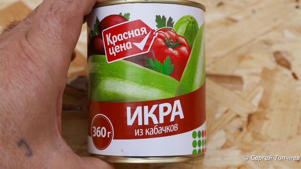 Икра из кабачков. Красная цена. Пробую и рассказывю. Обзор | Удивляться ...