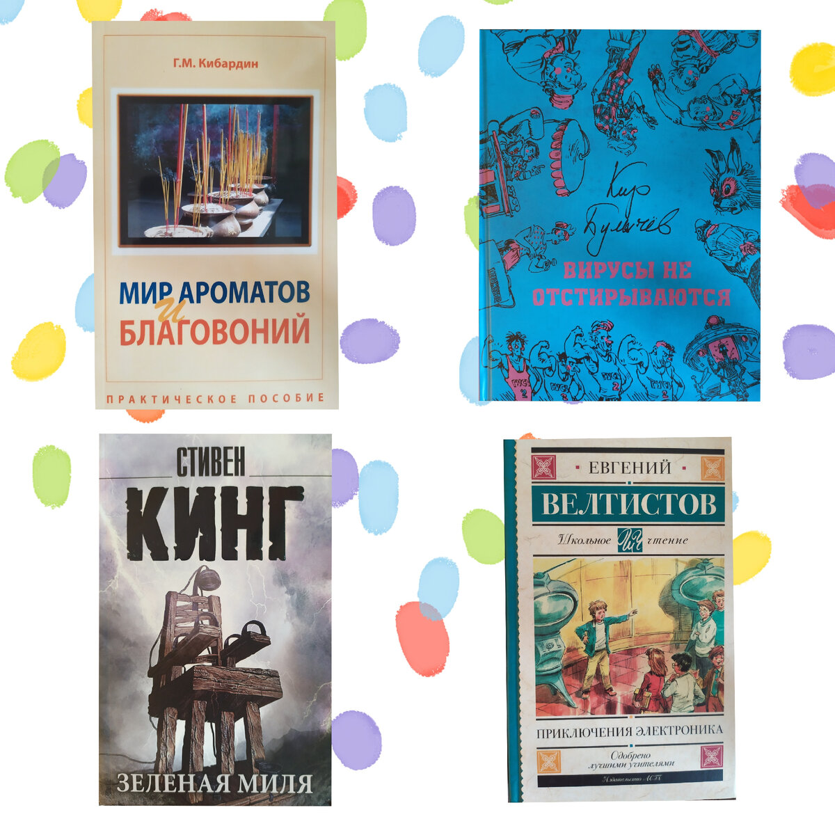 личное фото автора