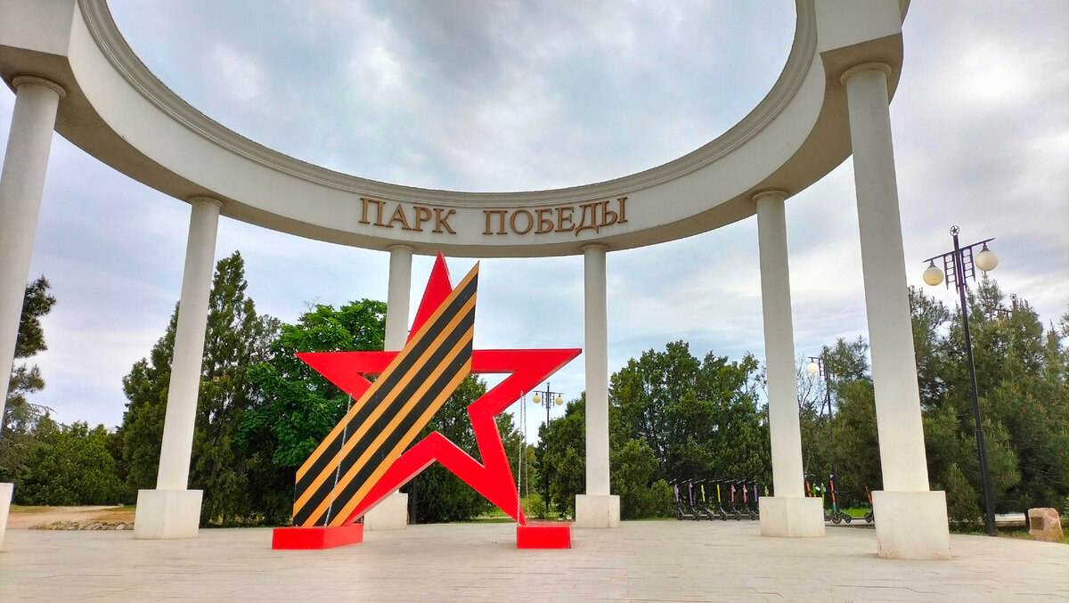 Парк Победы в Севастополе - это без сомнения одна из главных достопримечательностей города. Благодаря приходу России он пережил так сказать "второе рождение".