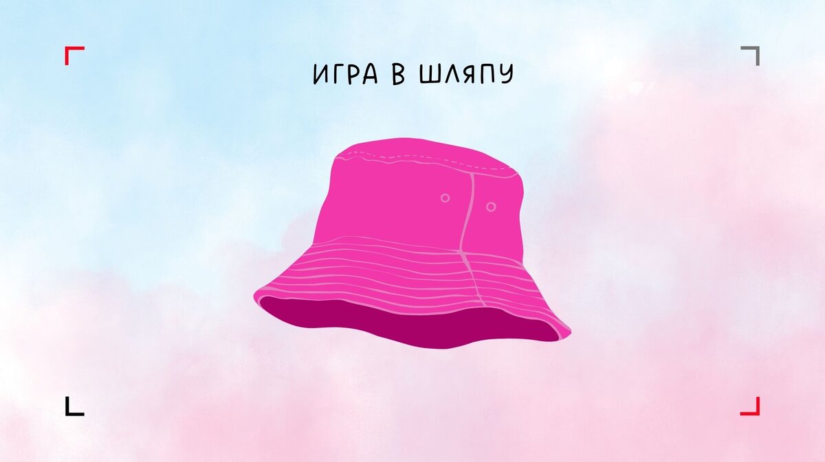 Шляпка из картона