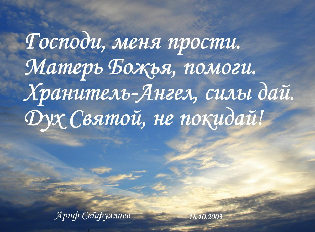 Картинка с богом все будет хорошо