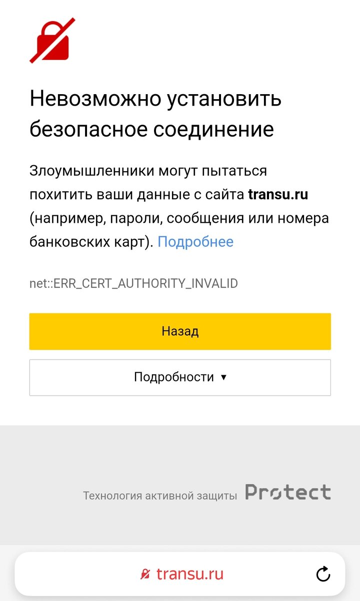 Заблокирован на сайте 