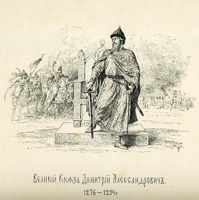 Великий князь Владимирский, князь Новгородский, князь Переяславский Дмитрий Александрович