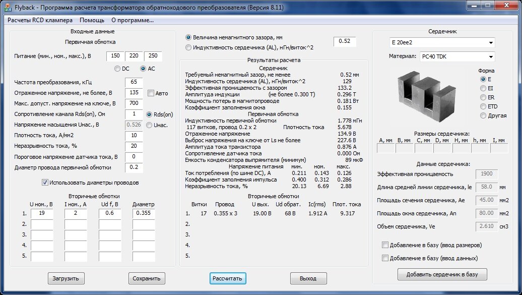 Не является рекламой , программа открыта для скачивания в широком доступе.