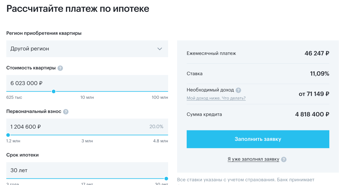 Предложение банка, актуальное на 20.01.23 г.