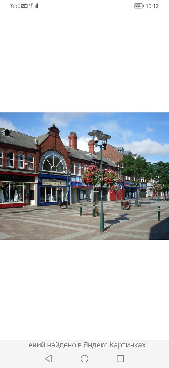 Центральная улица в Goole. 