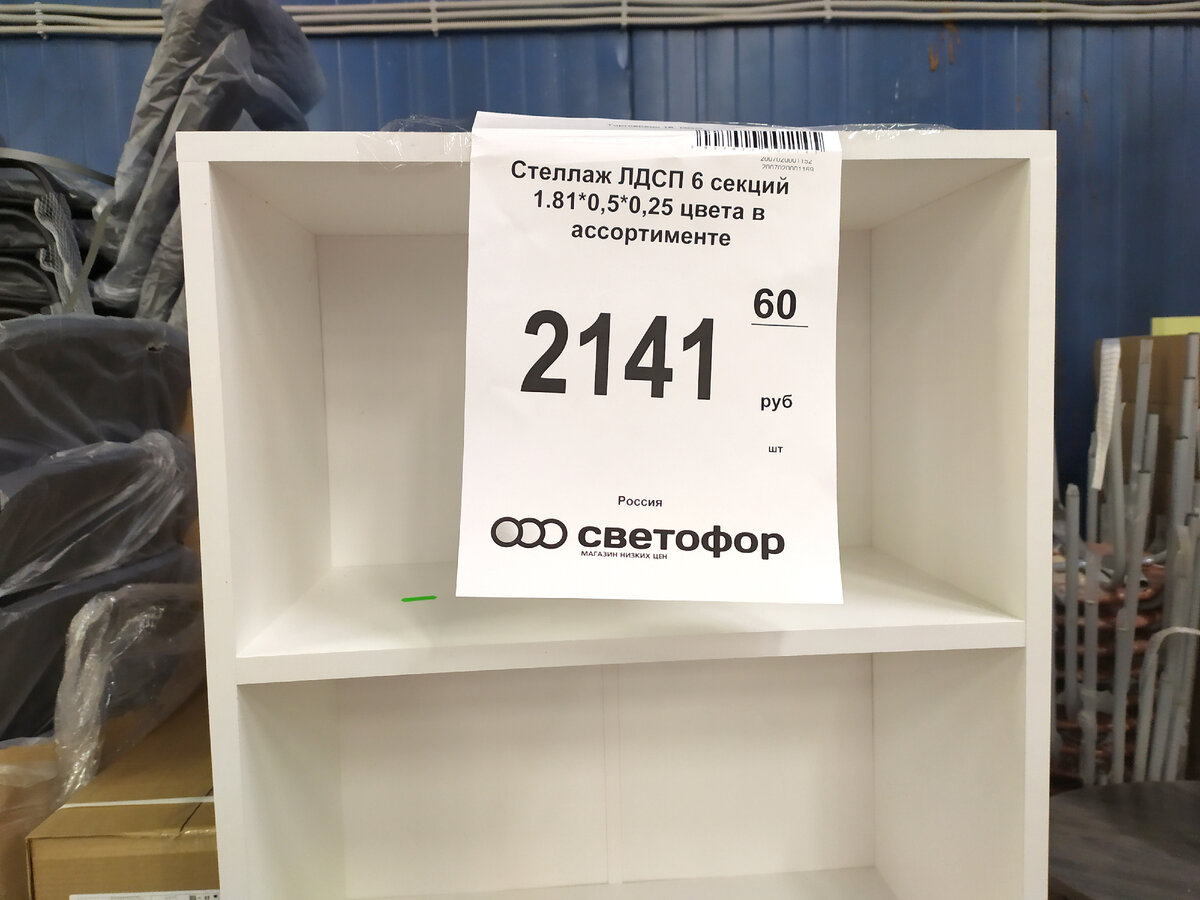 Стеллаж из светофора железный