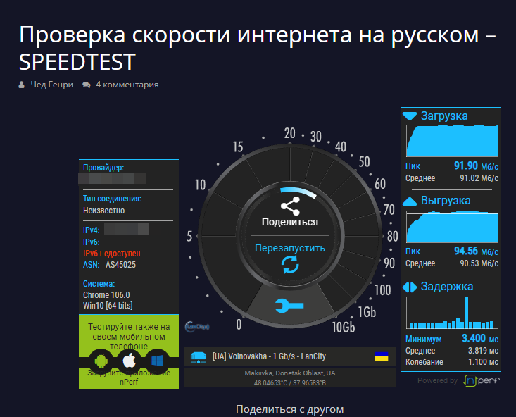 8 мбит в секунду в мегабайтах