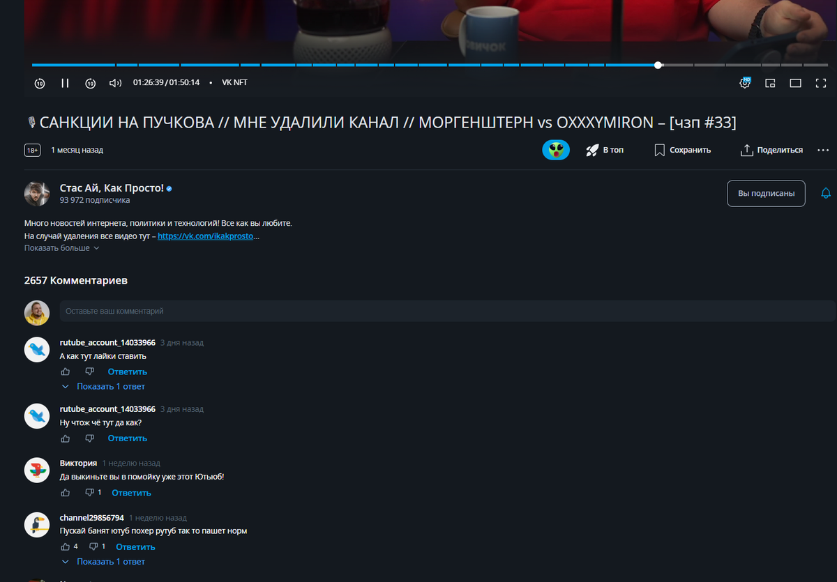 Комментарии к видео в формате микроблога, таймкоды.