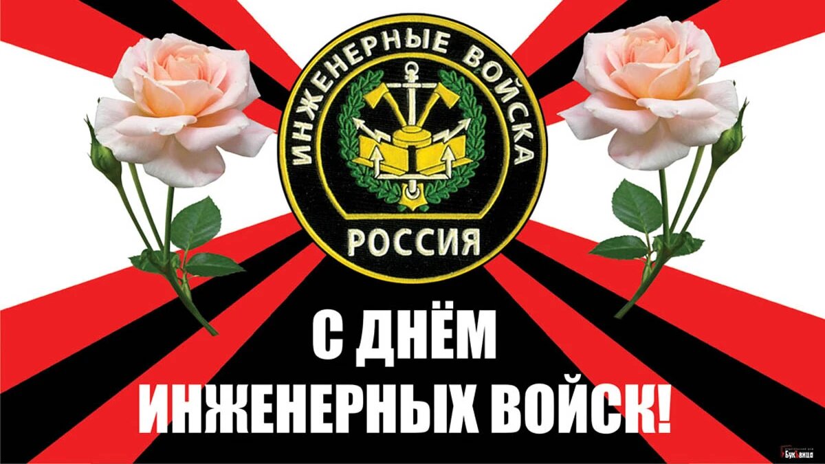 Поздравления