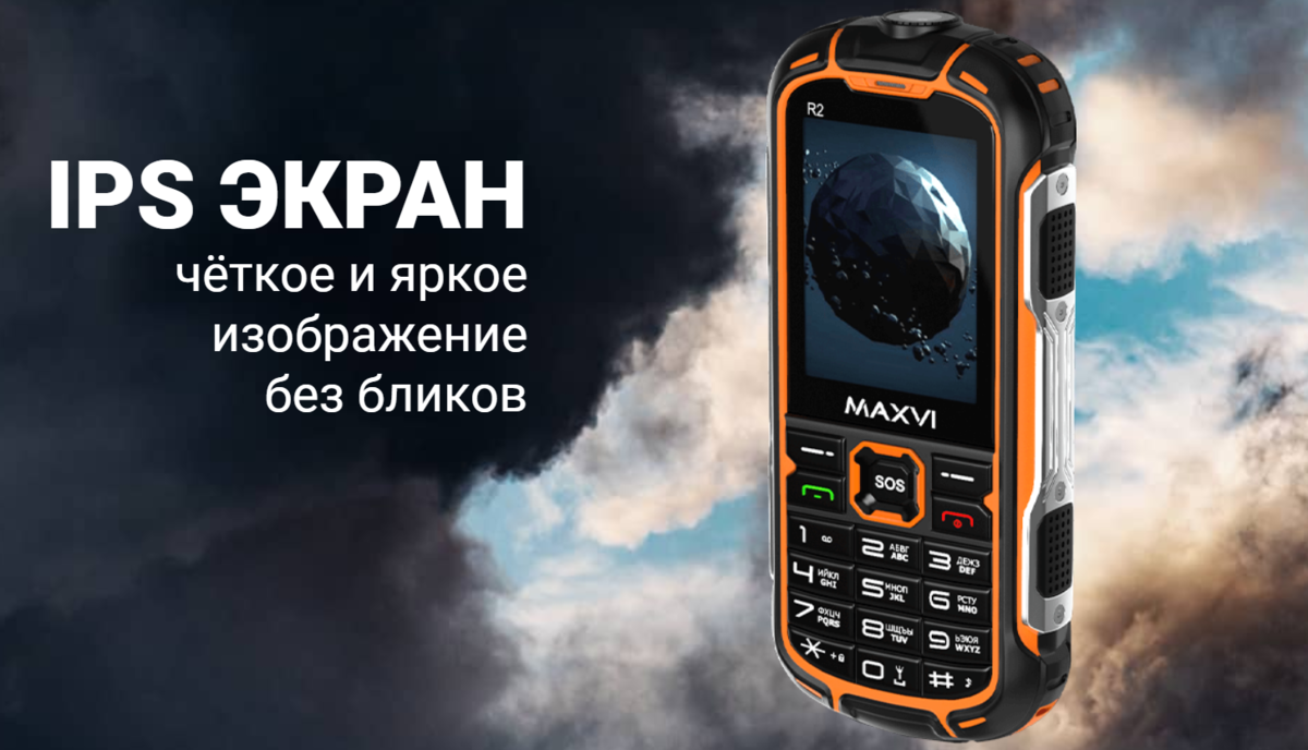 Maxvi R2 — защищённый кнопочный телефон с уникальным экраном | Мобилкин |  Дзен