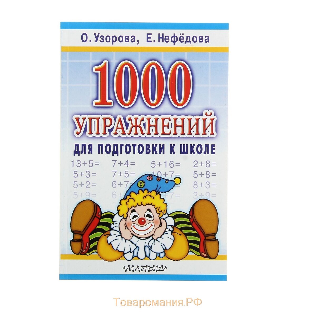 Канцтовары в СПБ на vunderkind-spb.ru