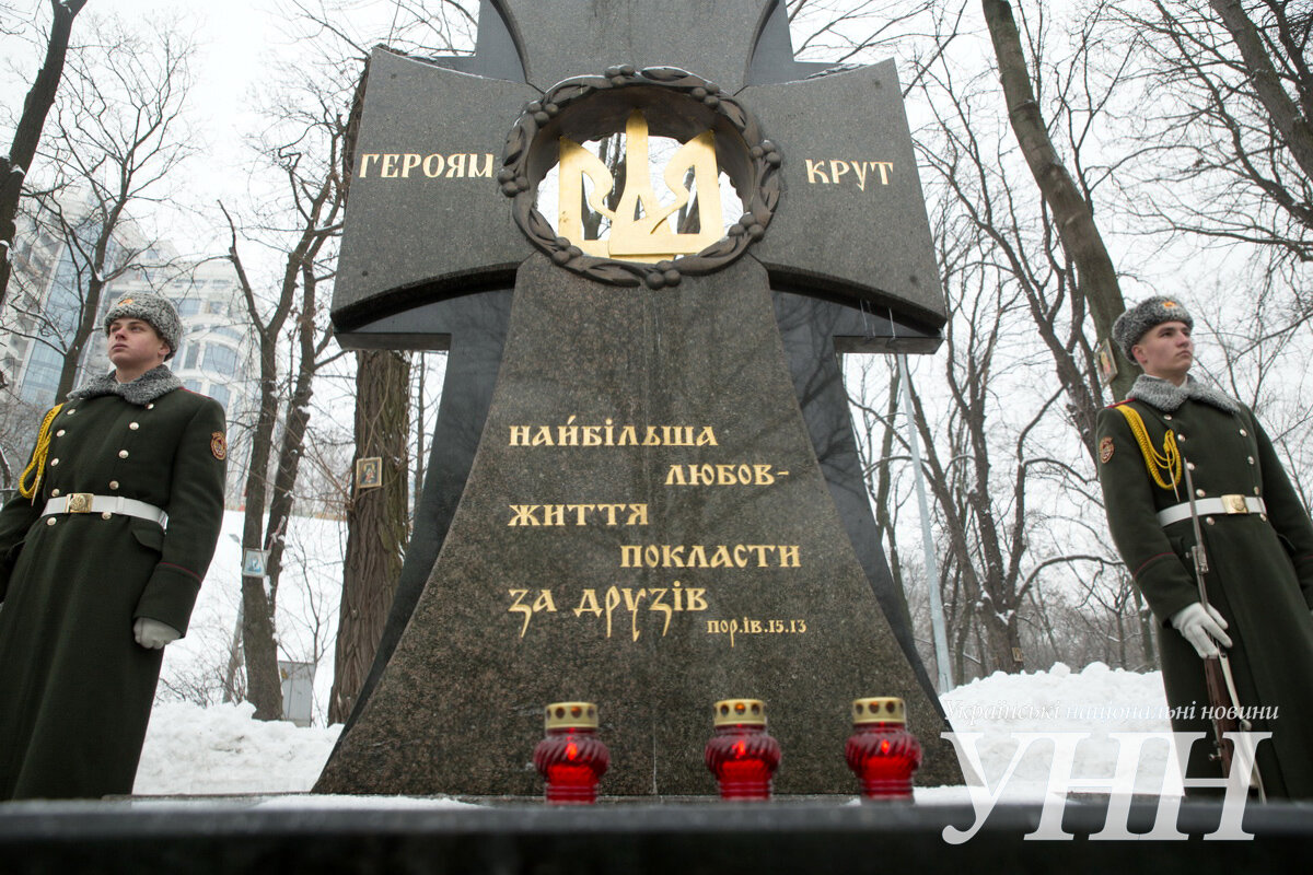 день памяти героев крут. героев крут что это. крутой герой. могила. крутой герой.