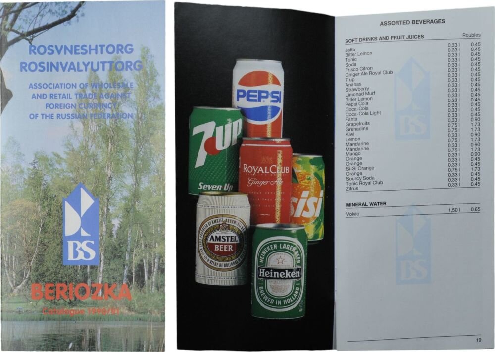Магазин березка в ссср фото товаров