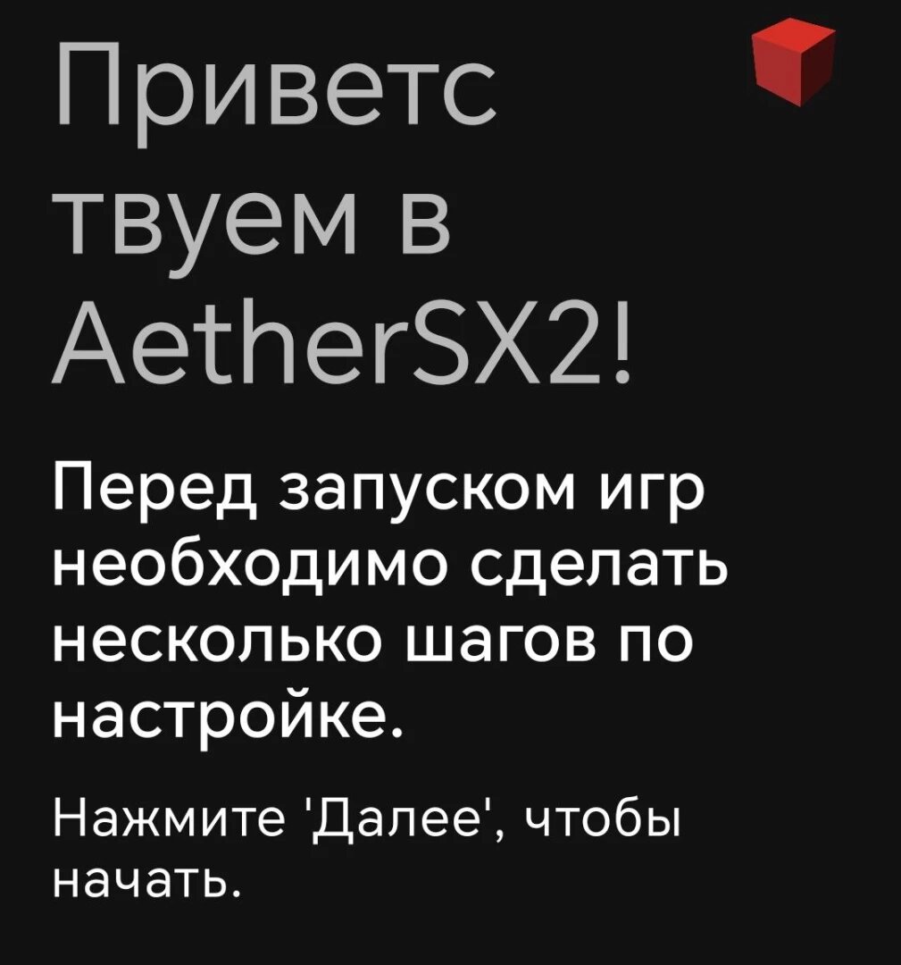 Инструкция по установке NetherSX2 на Android | App-Time.ru | Дзен