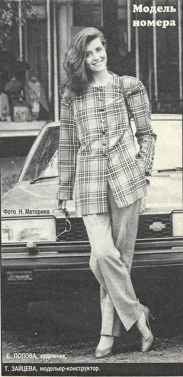 Журнал "Работница" за 09.1989