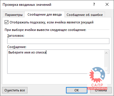 Excel: Выпадающий список