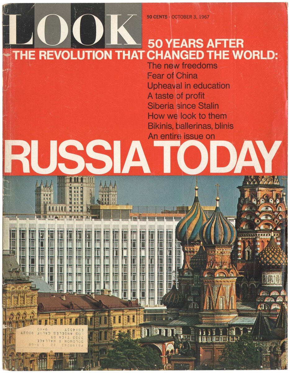 Обложка журнала Look, посвященного СССР. Октябрь 1967 года.