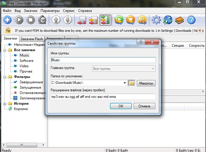 Download manager. Free download Manager. Менеджер загрузки файлов. Free download Manager (Rus). File Manager закачка.