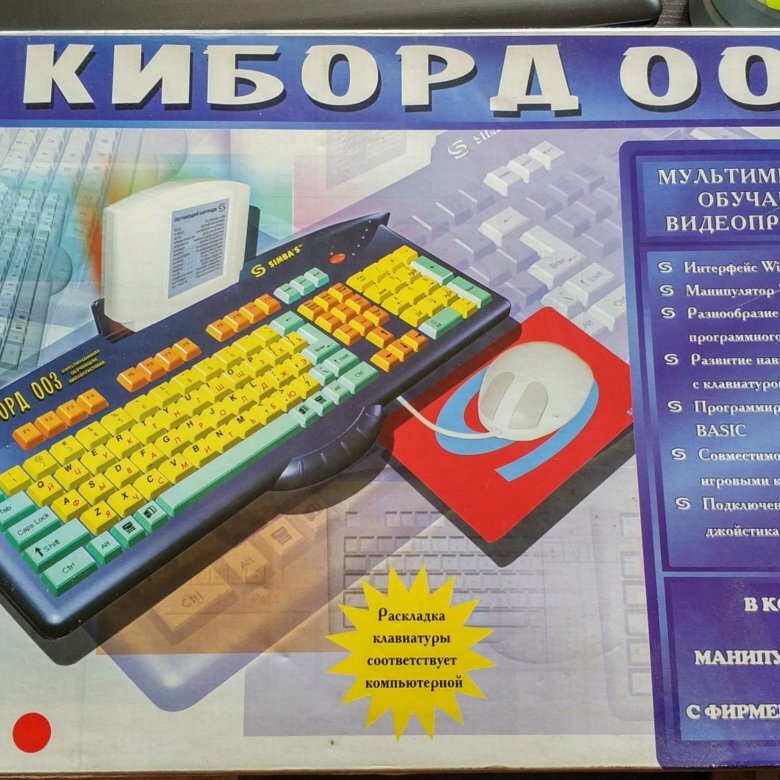 При помощи этого обучающего устройства я и знакомился с программированием