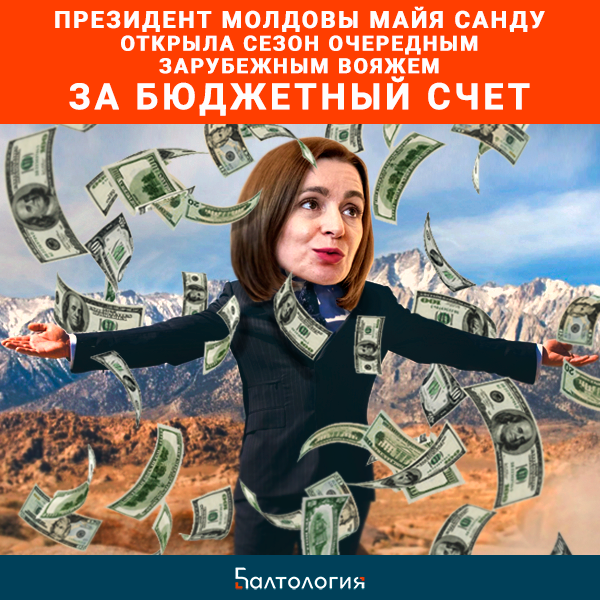 Коллаж RuBaltic.Ru