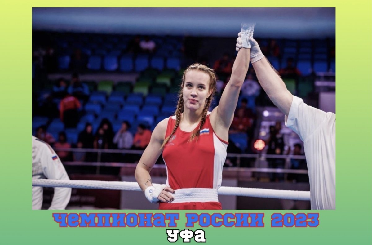    Девять боксеров Башкирии выступят на Чемпионате РФ по боксу среди женщин