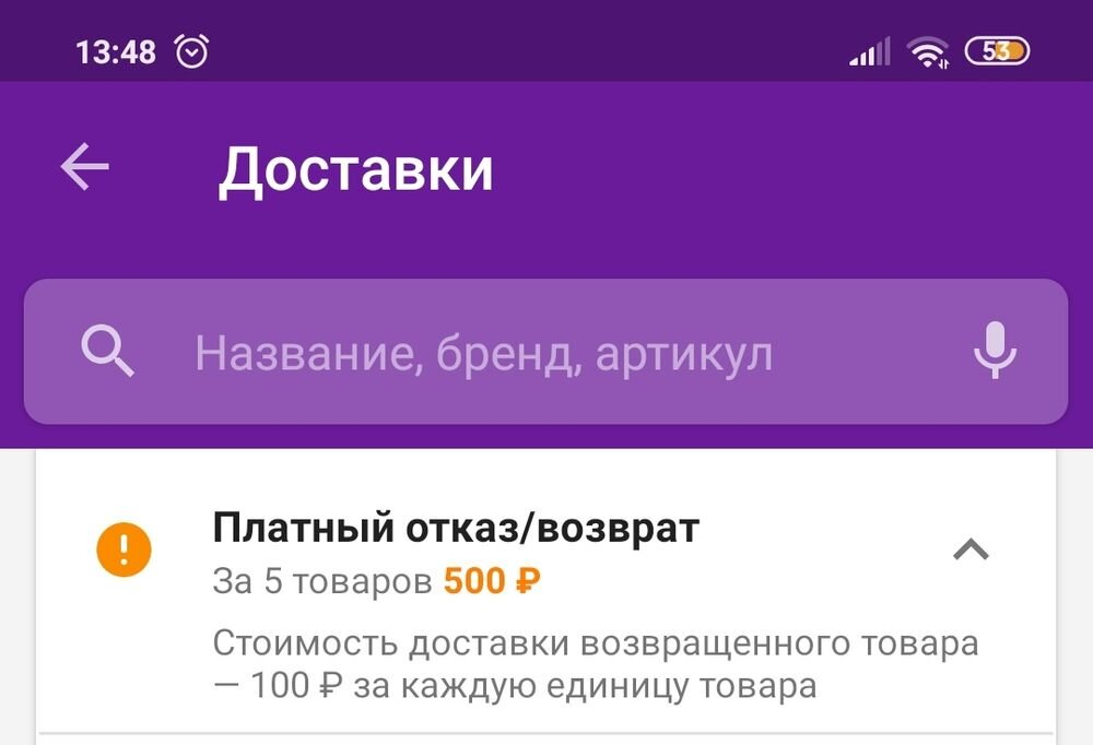 Стоит ли заказывать на вб