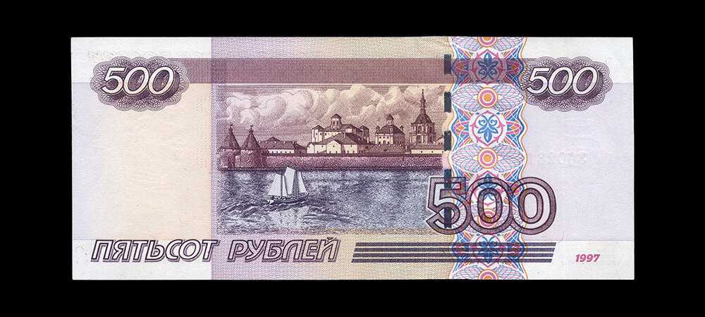 Оборотная сторона банкноты 500 рублей 1997 (мод. 2004)