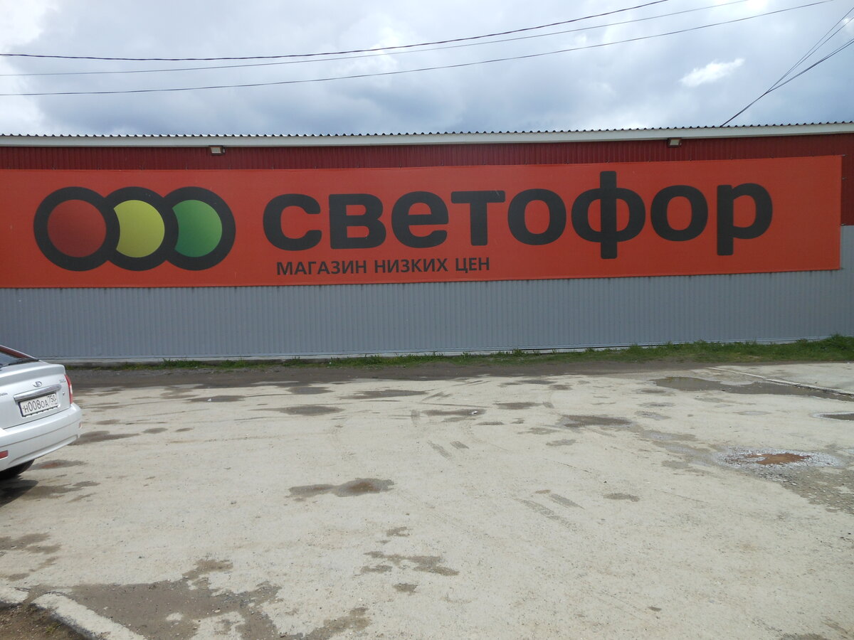 Светофор в городе