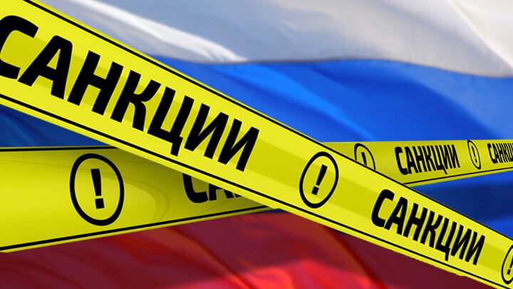 Ох уж эти санкции!
