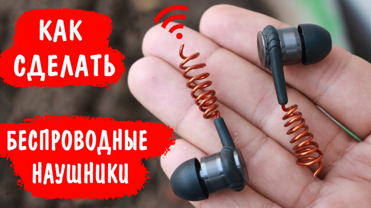 Подключение микронаушника к телефону по Bluetooth