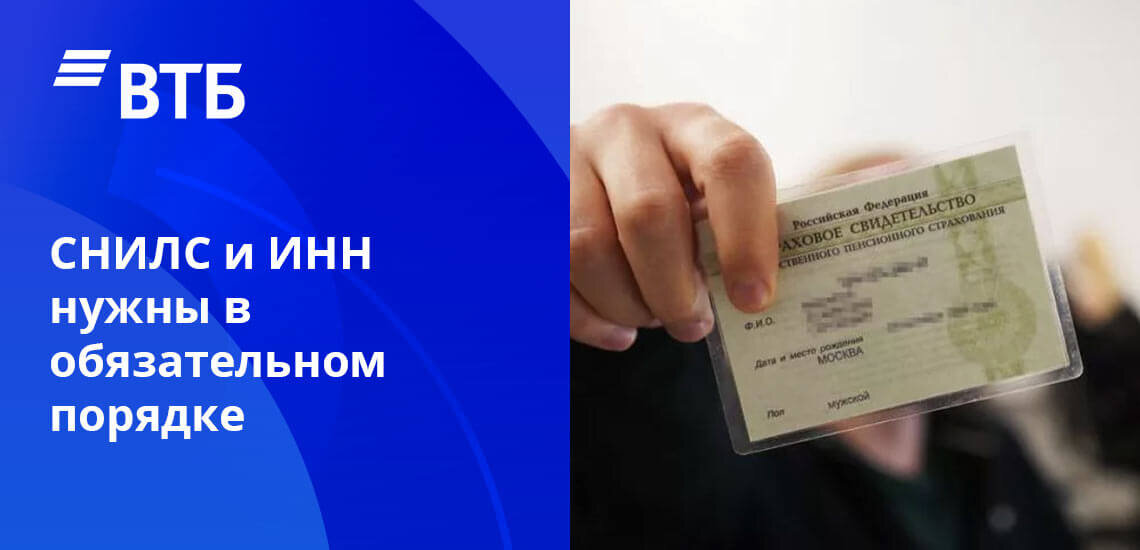 Полис втб медицинское страхование. Втб снилс. Нпф втб пенсионный. Втб нпф вход. Втб снилс.