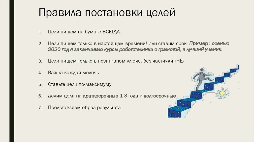 фото источник: https://cf.ppt-online.org/files1/slide/g/gVrn49xHoB7Nw620f1YdJ3KbWuSGLeUXzvAMIisjQ8/slide-5.jpg 