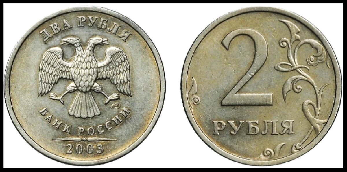 Нумизматика, редкие монеты