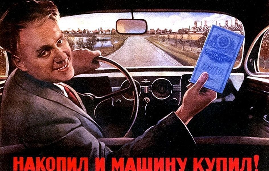 Копить на машину ныньче не модно, но все же, что может себе позволить человек среднего достатка?