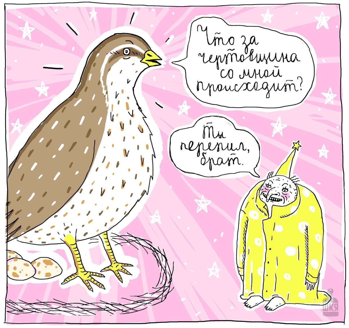 анекдот кайф