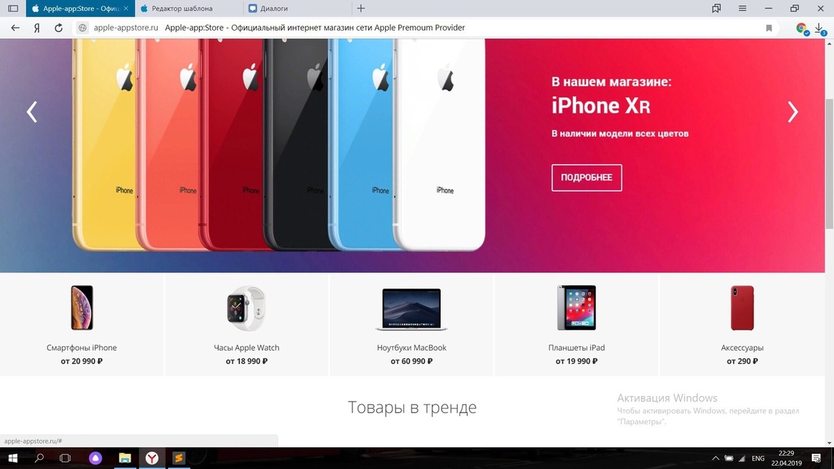 Внешний вид сайта