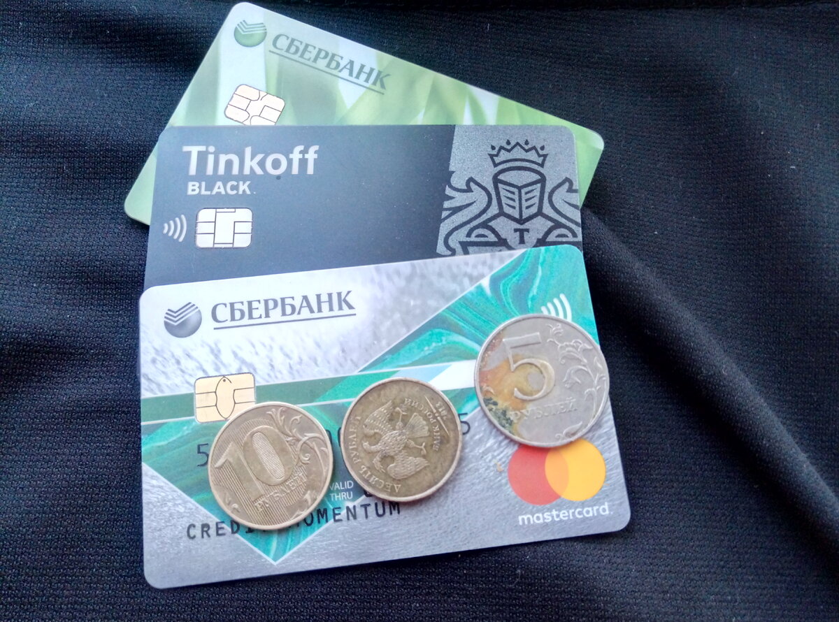 Кредитки - зло. 