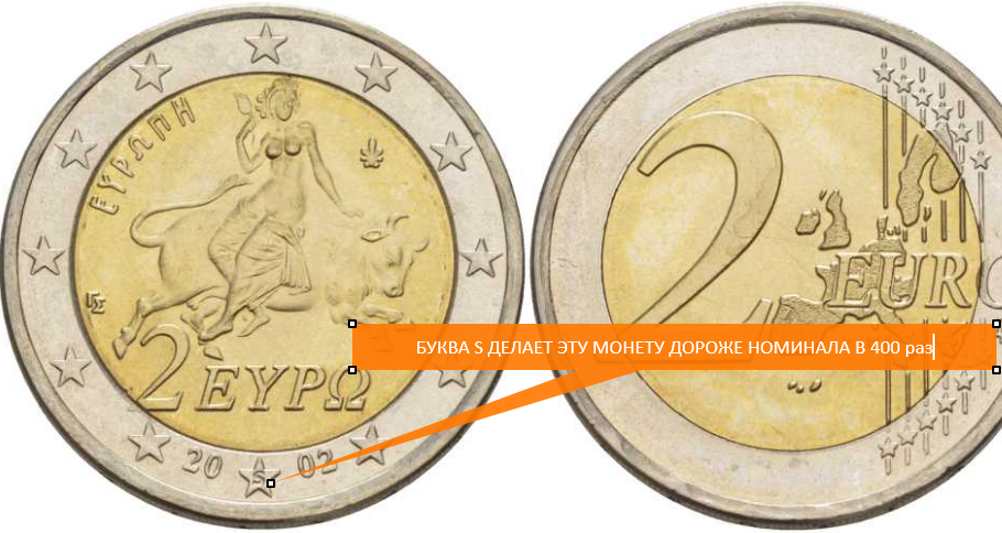 Сколько стоят монеты евро. Редкие монеты 2 евро. Редкие монеты Латвии 2 Euro. Монета 2 евро 2002. Ценные евро монеты 2 евро.