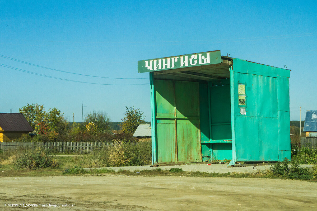 Село имеет несколько вариантов названия. Фото с сайта https://trank.livejournal.com/