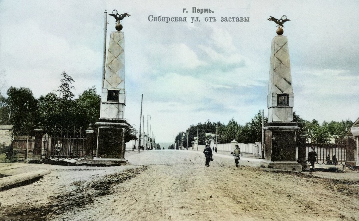 З пермь