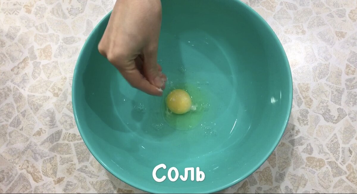 Соль