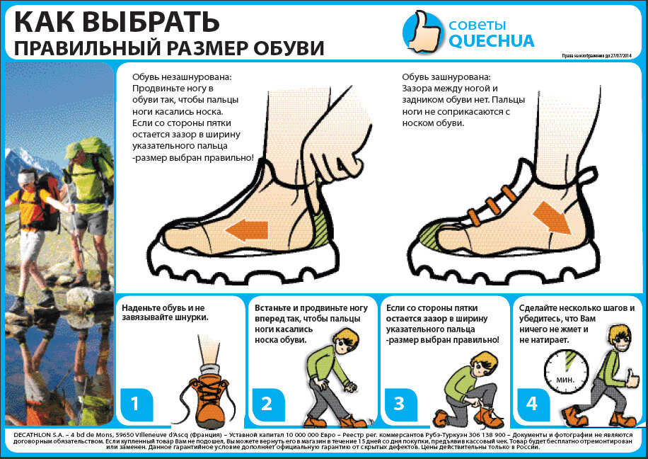 Как правильно снимать ботинки