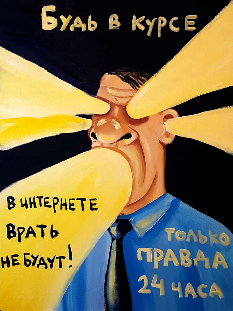 Будь в курсе