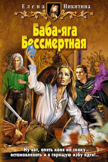 Вторая часть