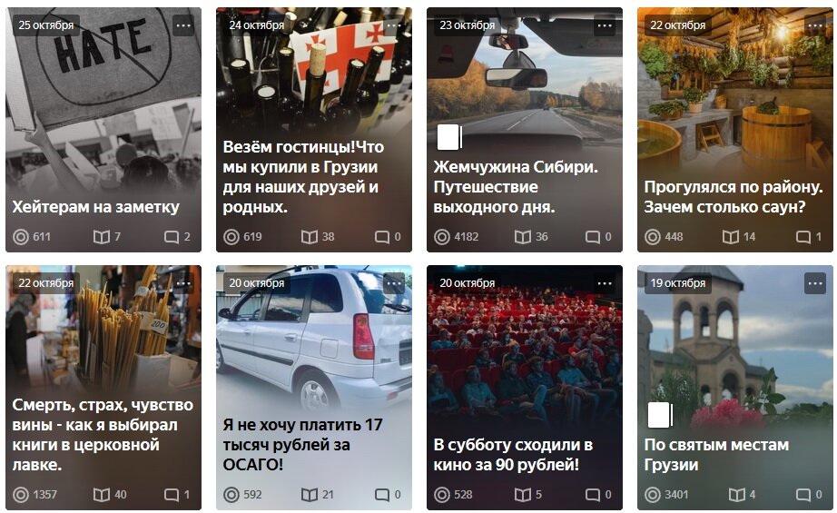 Огромное разнообразие тем