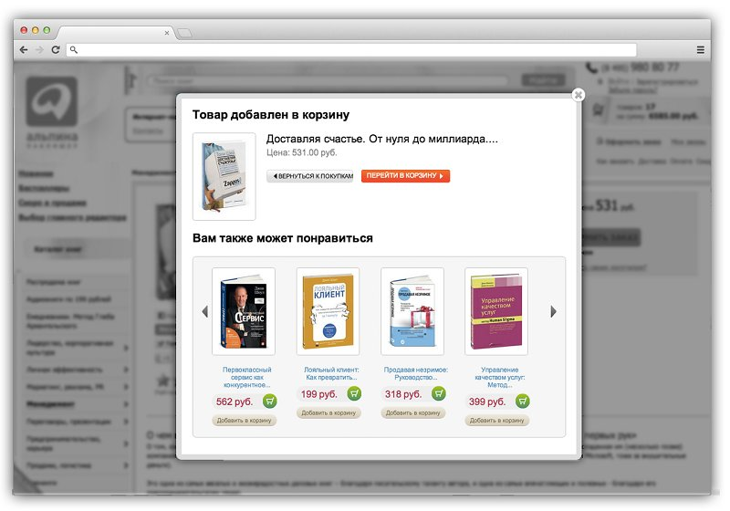 Рекомендательные сервисы. Товарные рекомендации. Ритейл рокет. Retail Rocket рекомендательный блок.
