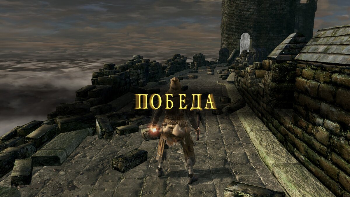 Dark souls камера. Дарк соулс 3 победа. Победа над боссом. Экран Победы над боссом в дарк соулс 3. Победа над боссом Dark Souls 3.