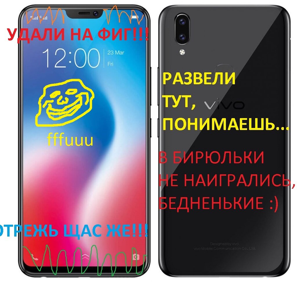 Вырез должен быть на груди, а не на смартфоне